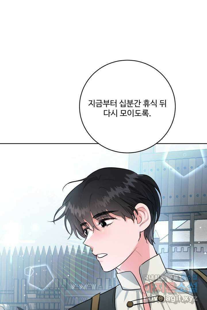 추위타는 북부대공 11화 3