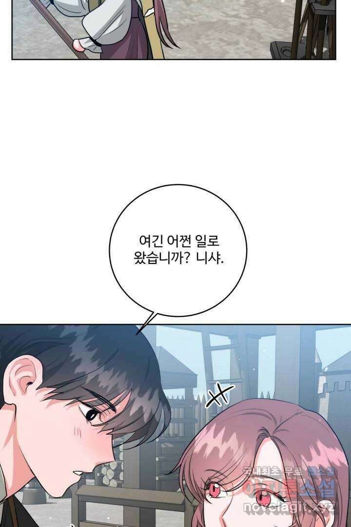 추위타는 북부대공 11화 13