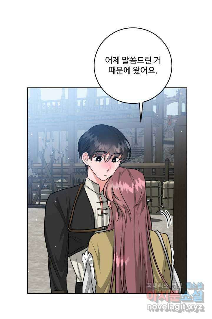 추위타는 북부대공 11화 15