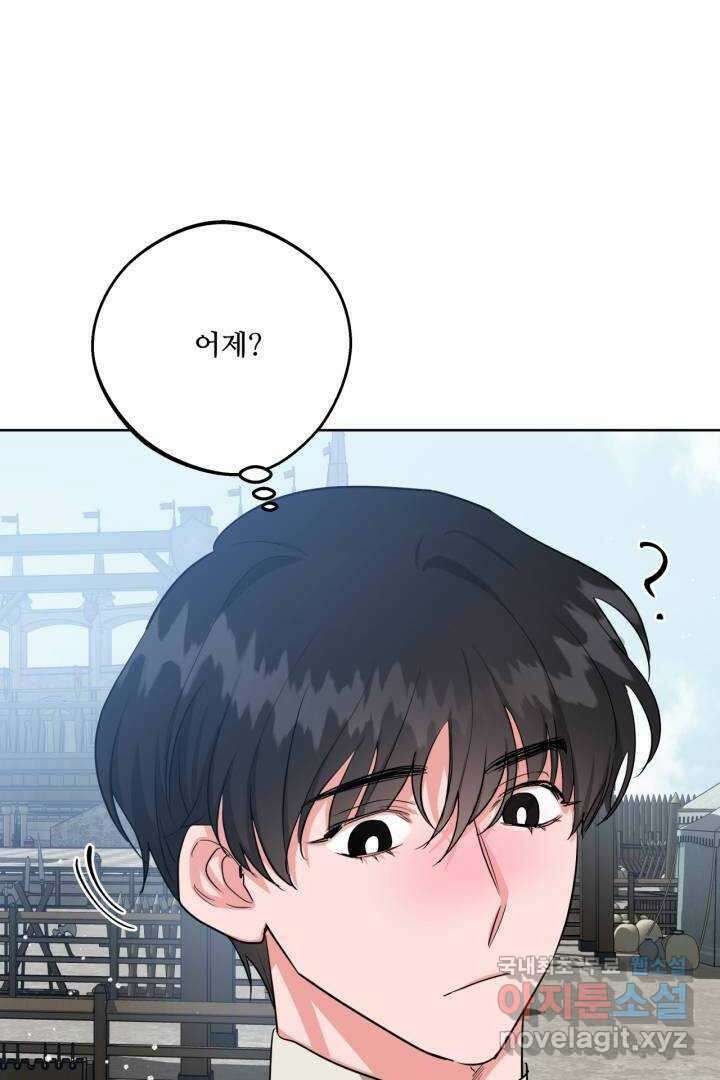 추위타는 북부대공 11화 16