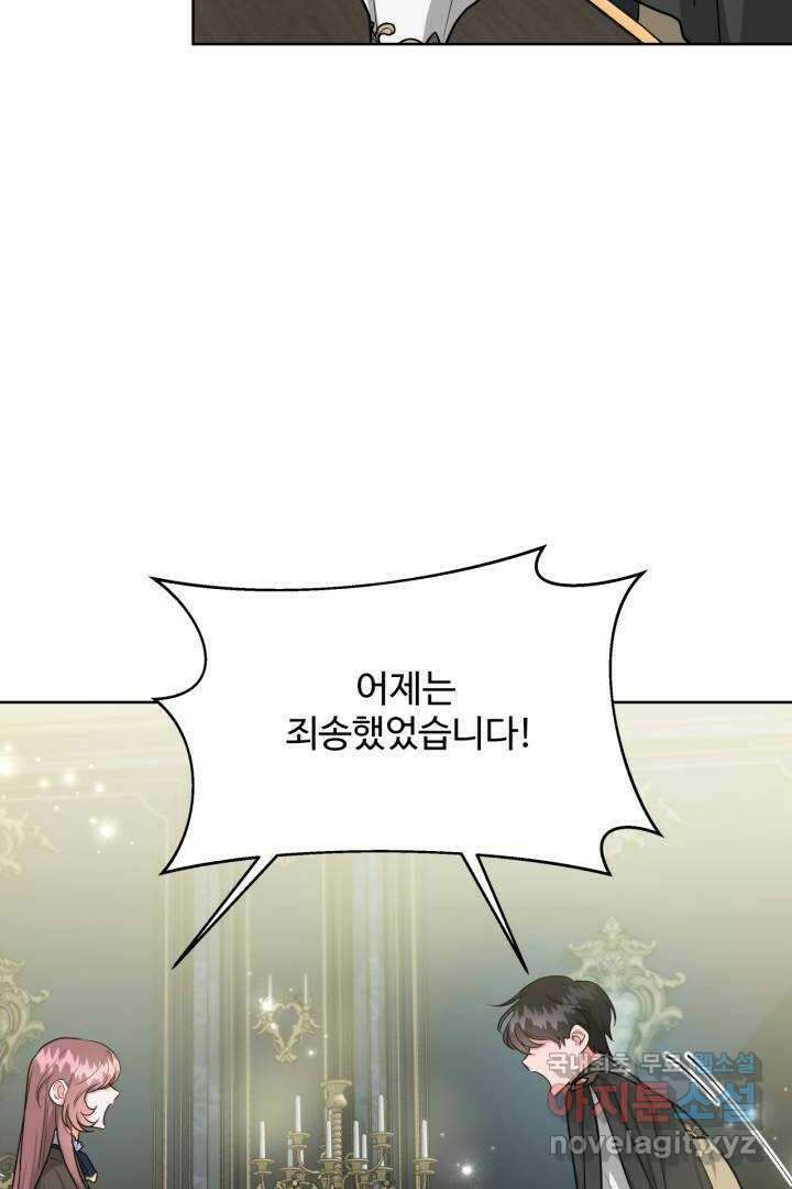 추위타는 북부대공 13화 11