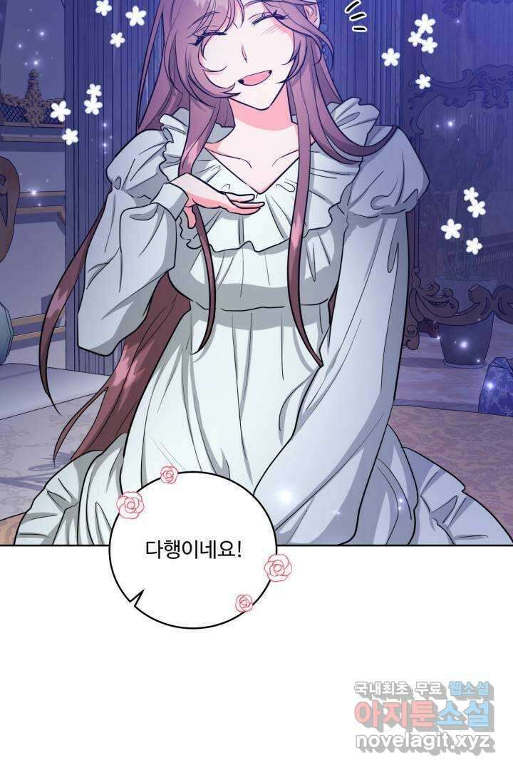 추위타는 북부대공 17화 3