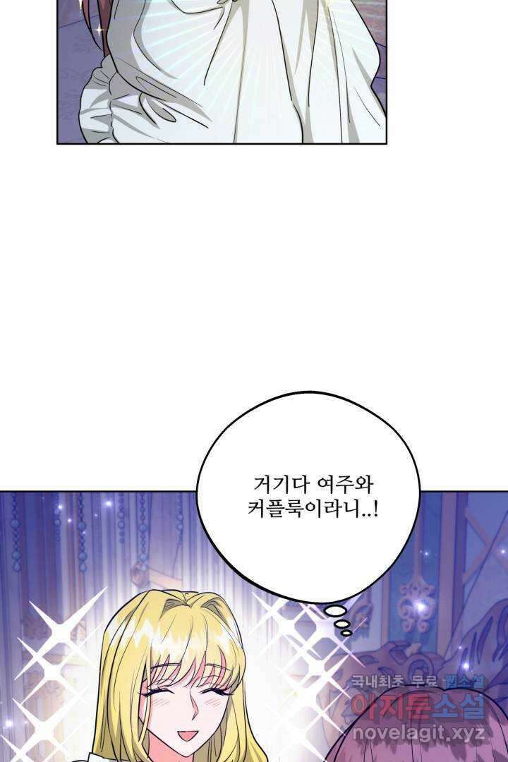 추위타는 북부대공 17화 5