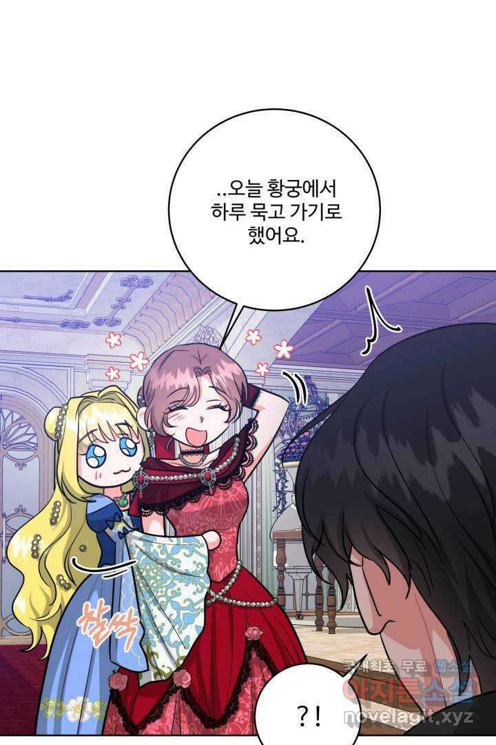 추위타는 북부대공 17화 10