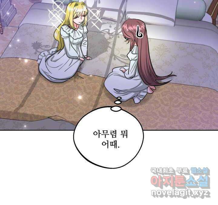 추위타는 북부대공 17화 13
