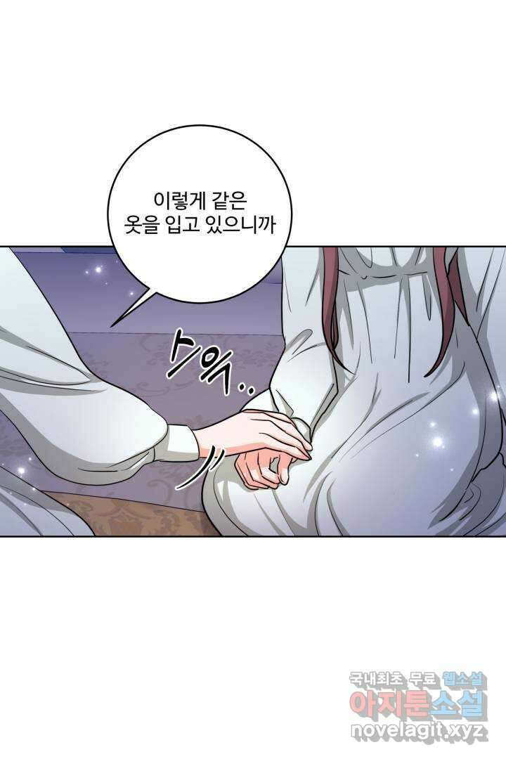 추위타는 북부대공 17화 14