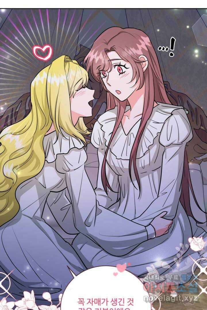 추위타는 북부대공 17화 15