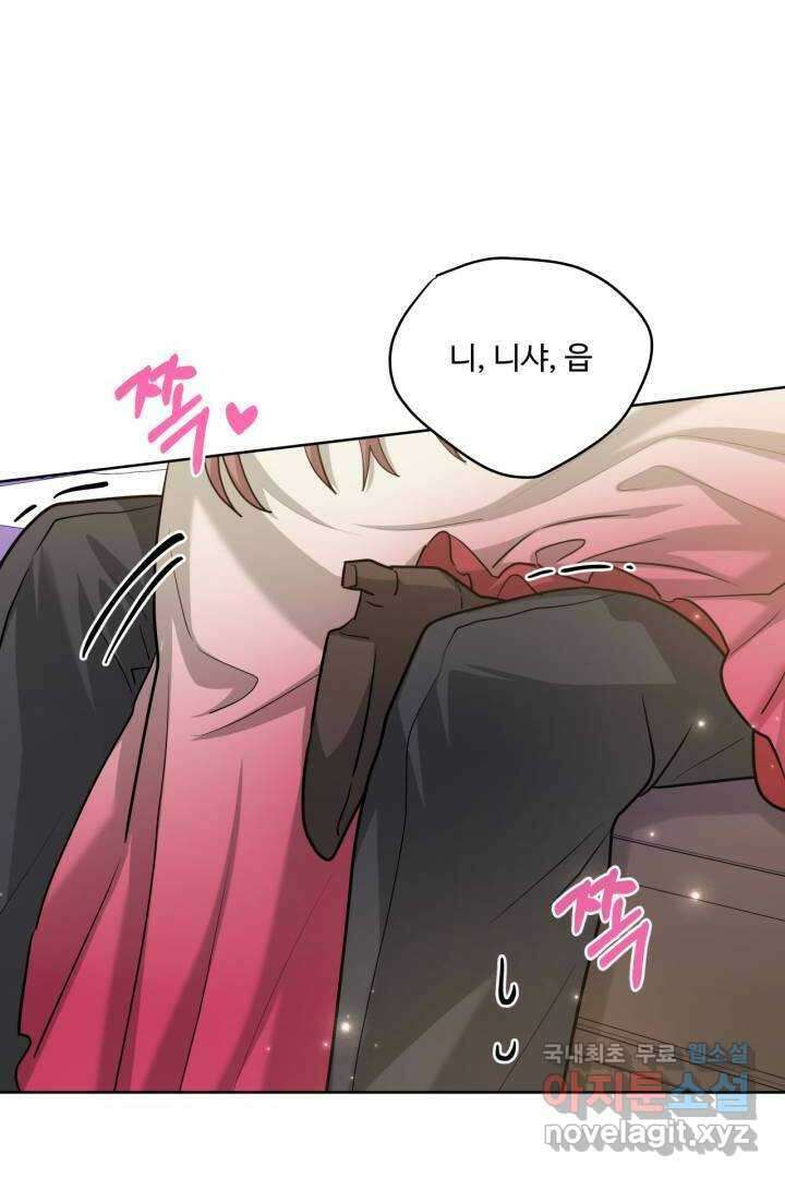 추위타는 북부대공 24화 2