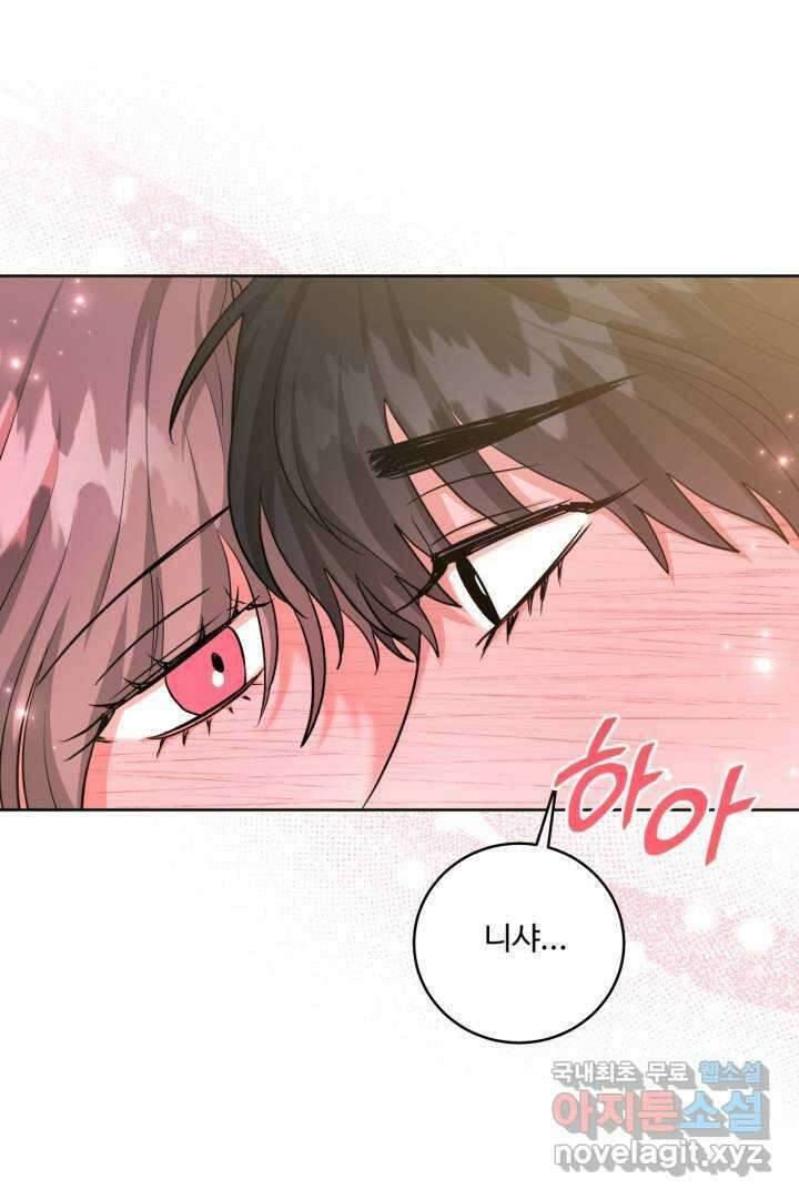 추위타는 북부대공 24화 8