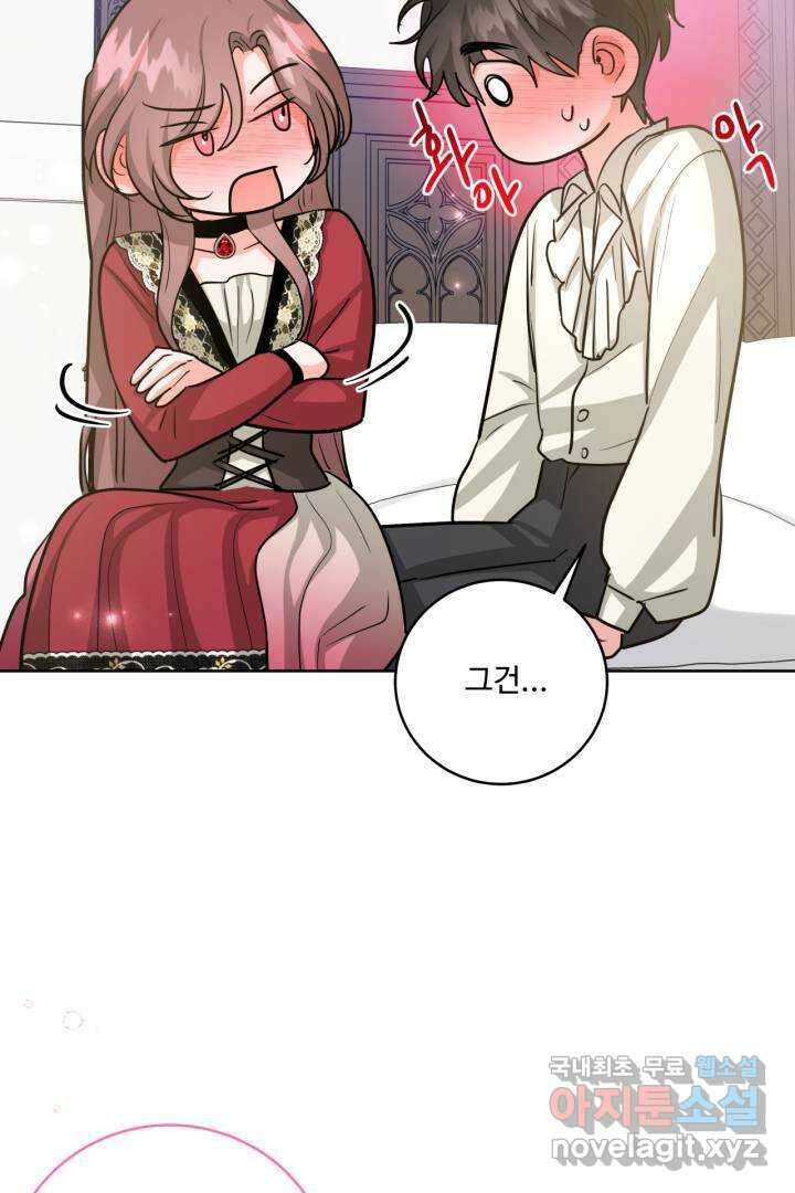 추위타는 북부대공 24화 12