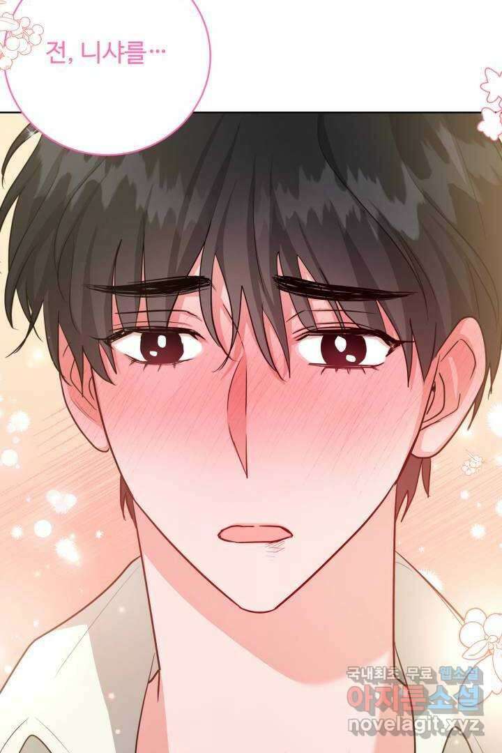 추위타는 북부대공 24화 13