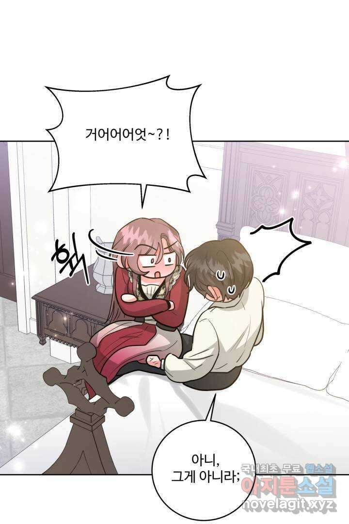 추위타는 북부대공 24화 15