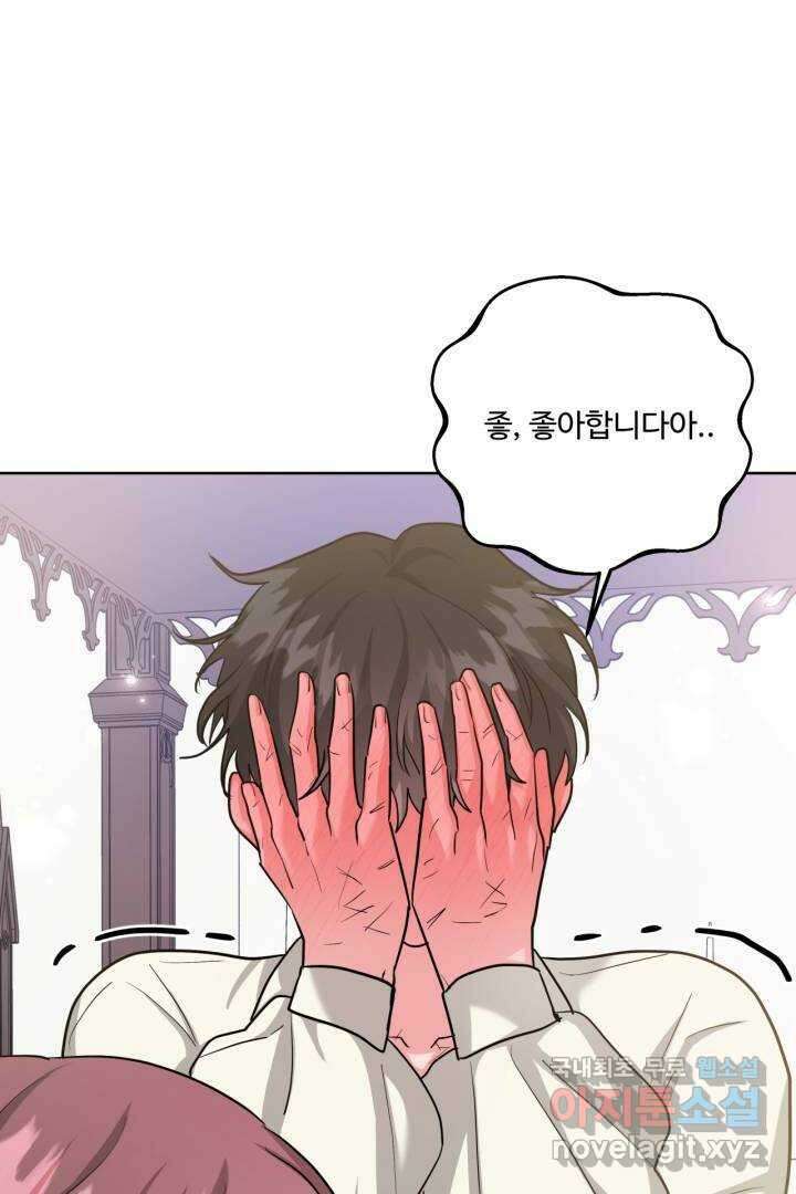 추위타는 북부대공 24화 16