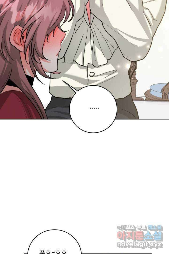 추위타는 북부대공 24화 17