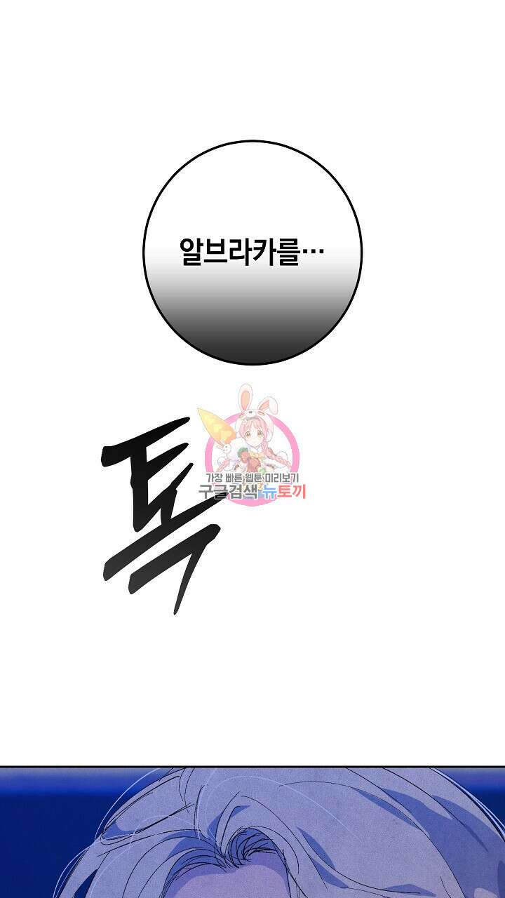 스티그마 이펙트 67화 1