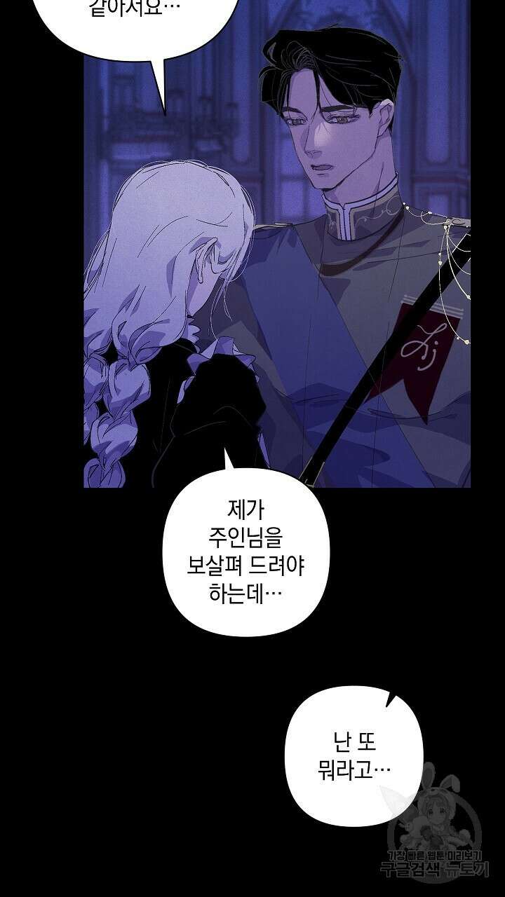 스티그마 이펙트 67화 4