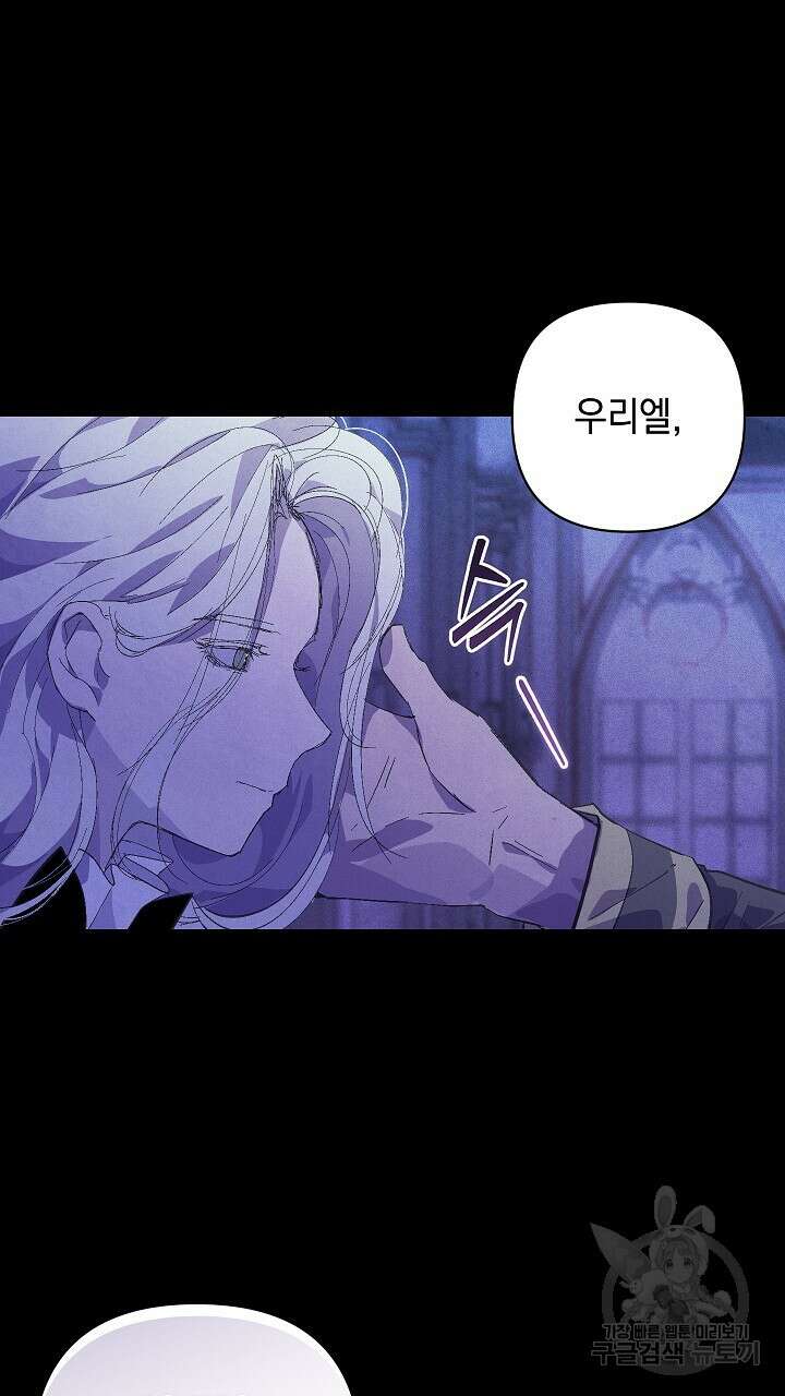 스티그마 이펙트 67화 5