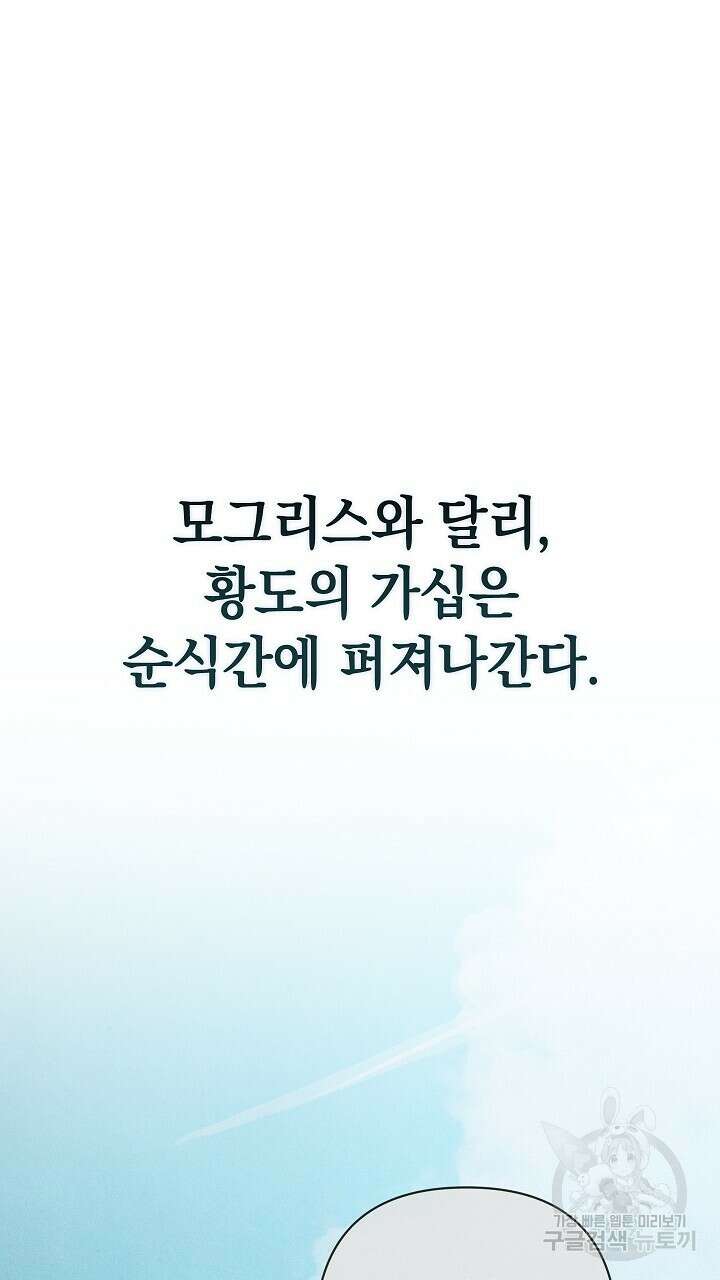 스티그마 이펙트 67화 13