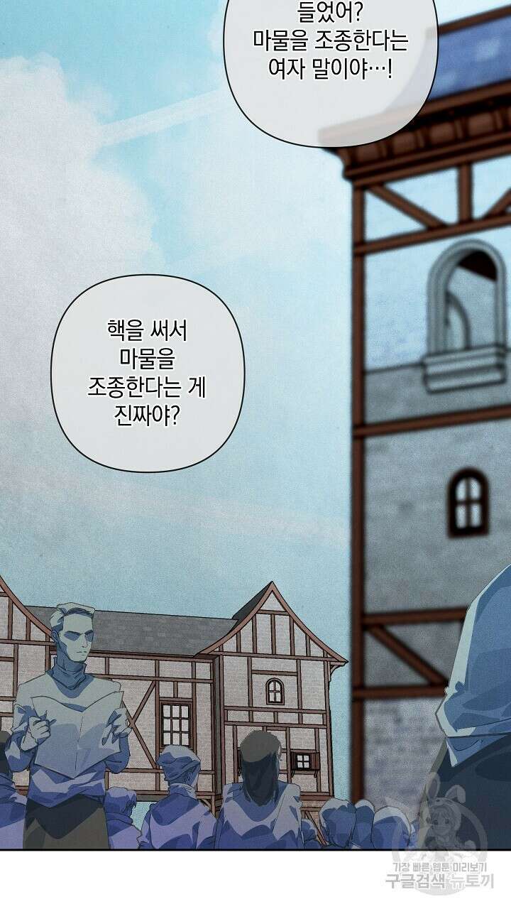 스티그마 이펙트 67화 14