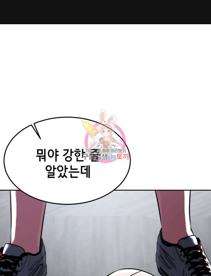 사신소년 2부 32화 1