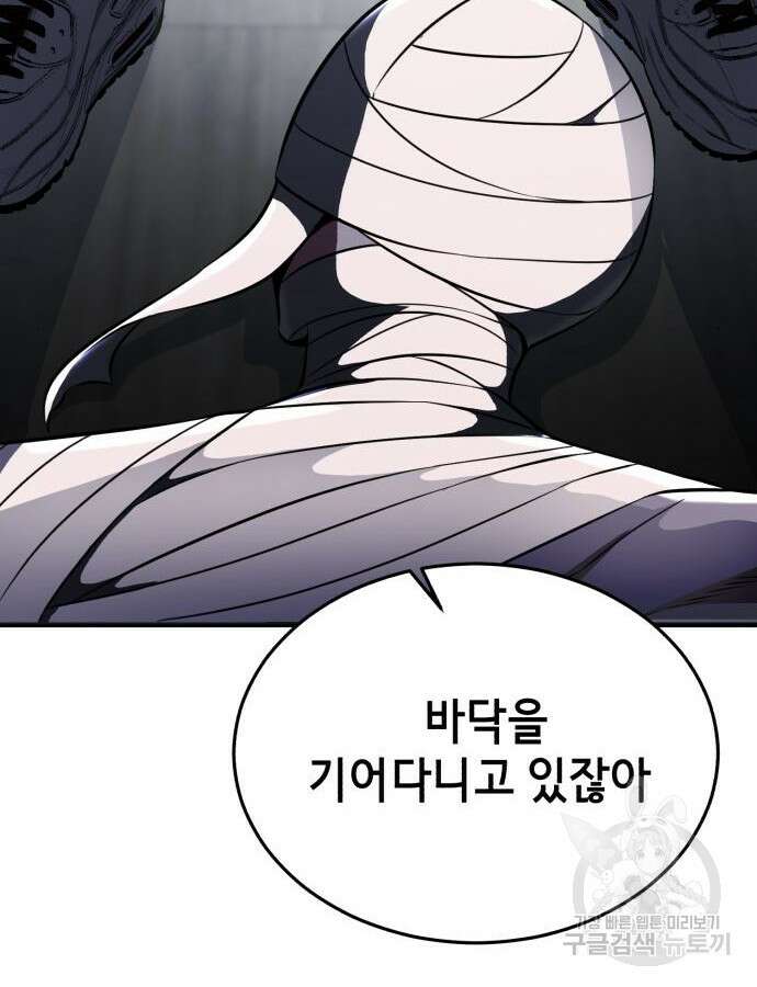 사신소년 2부 32화 2