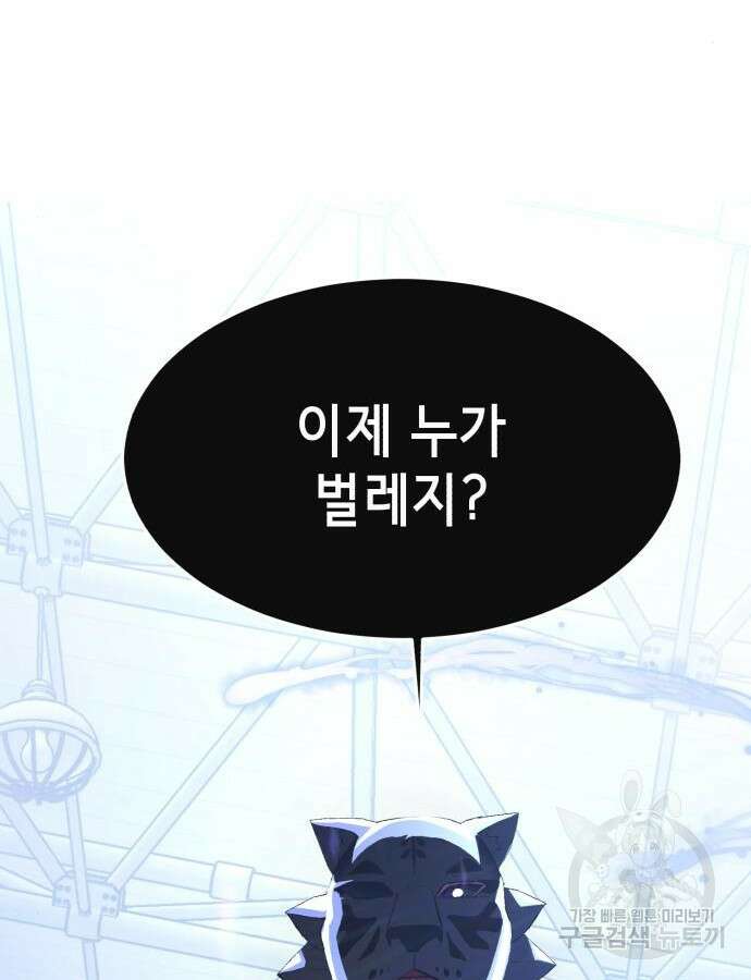 사신소년 2부 32화 3