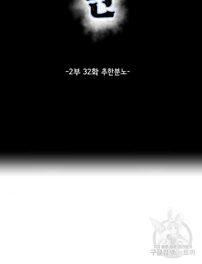 사신소년 2부 32화 8