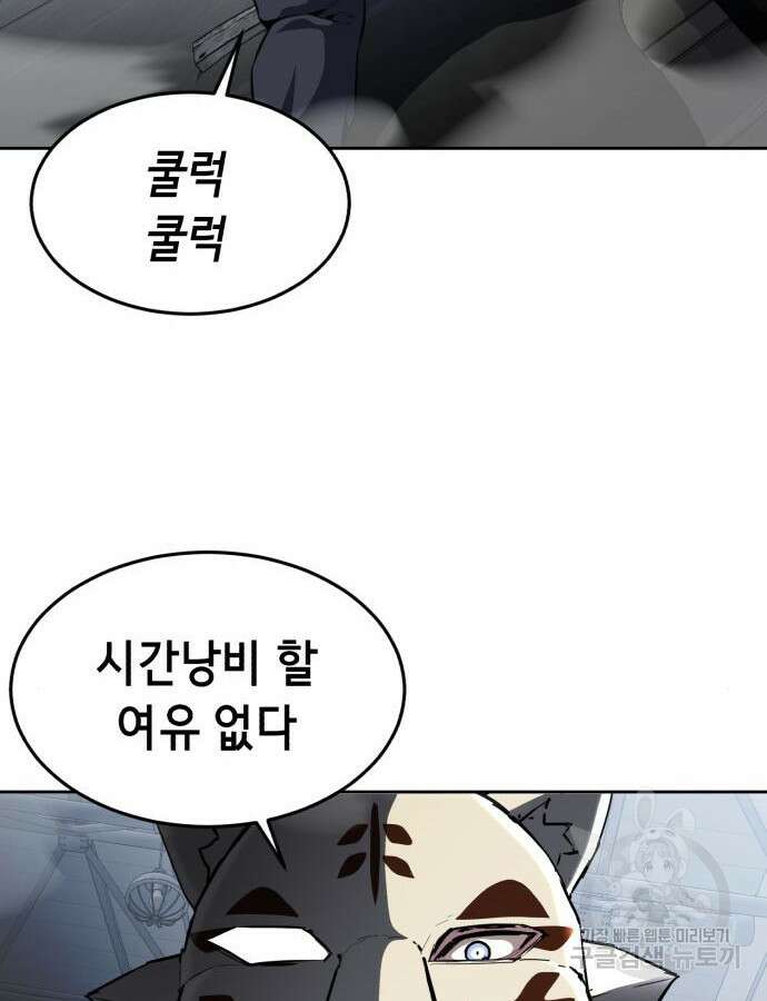 사신소년 2부 32화 10