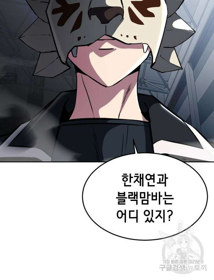 사신소년 2부 32화 11