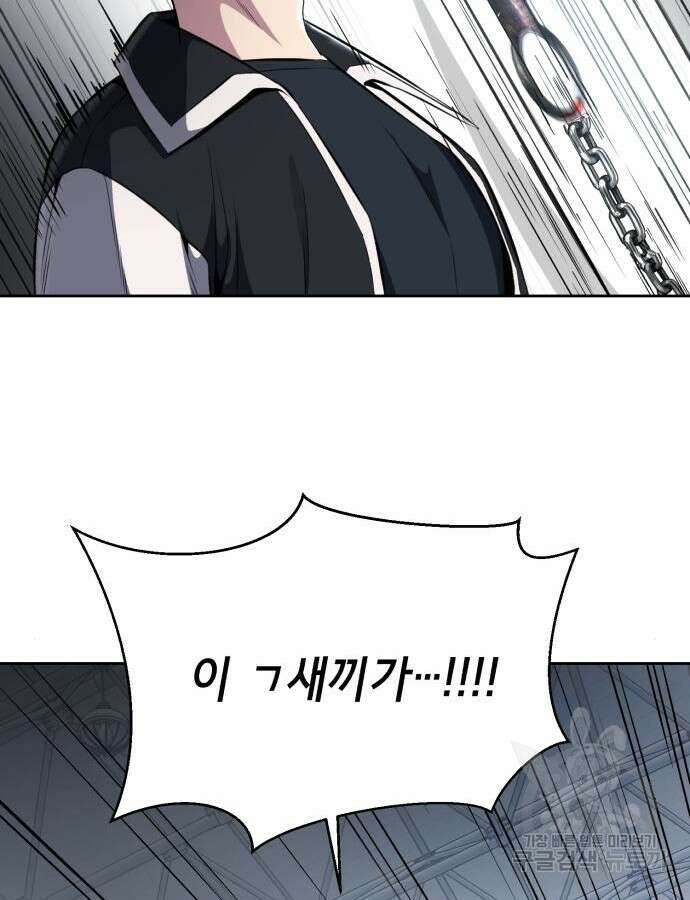 사신소년 2부 32화 13