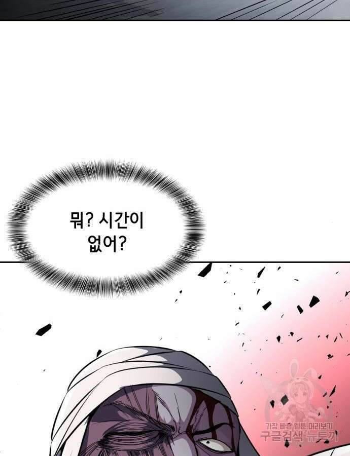 사신소년 2부 32화 15
