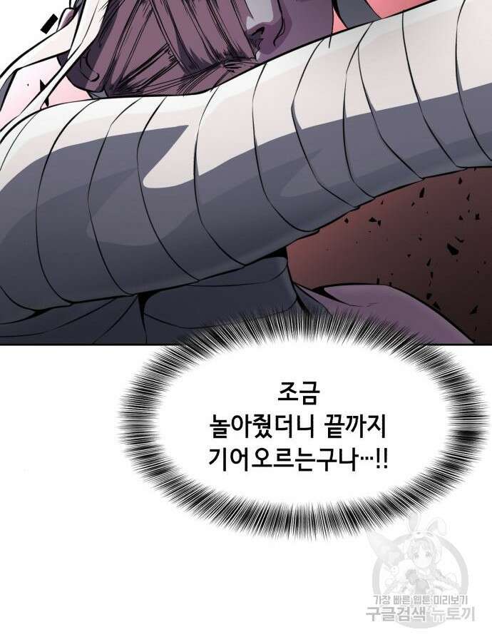 사신소년 2부 32화 16
