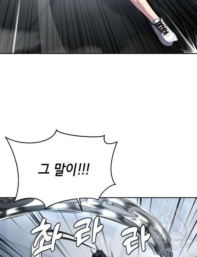 사신소년 2부 32화 18