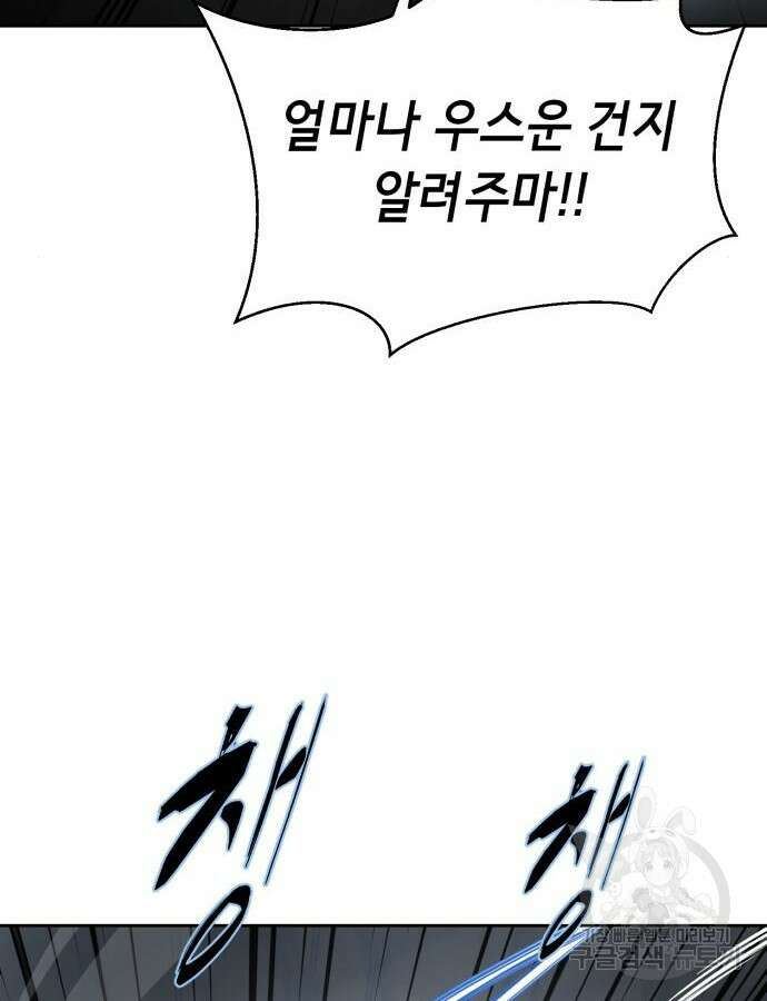 사신소년 2부 32화 20