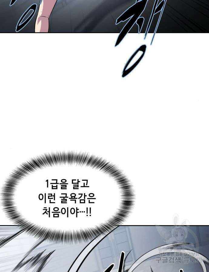 사신소년 2부 32화 22