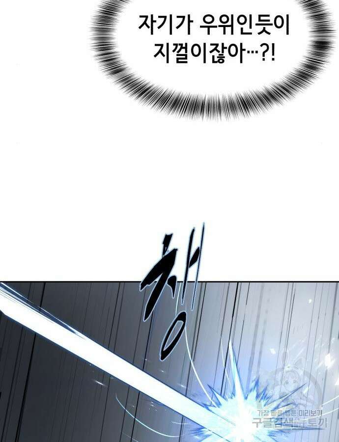 사신소년 2부 32화 24