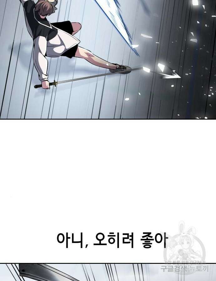 사신소년 2부 32화 27