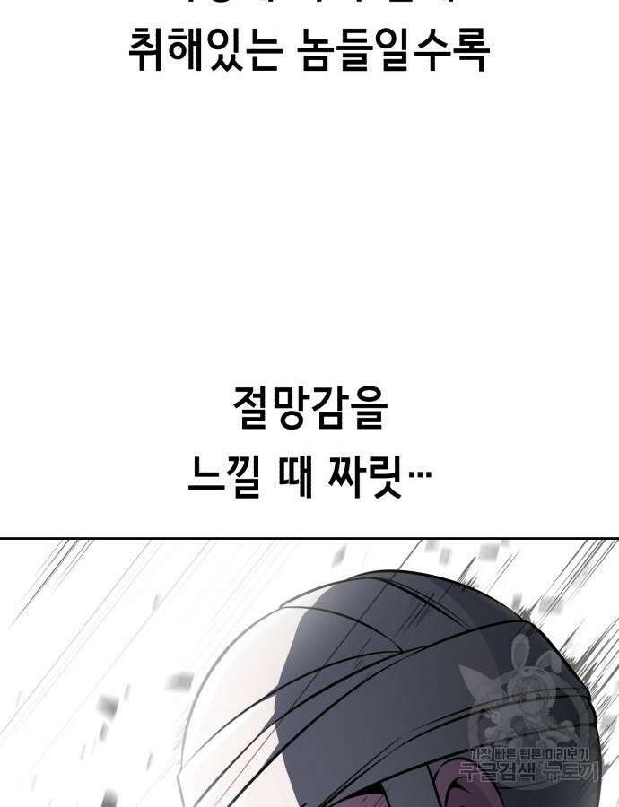 사신소년 2부 32화 29