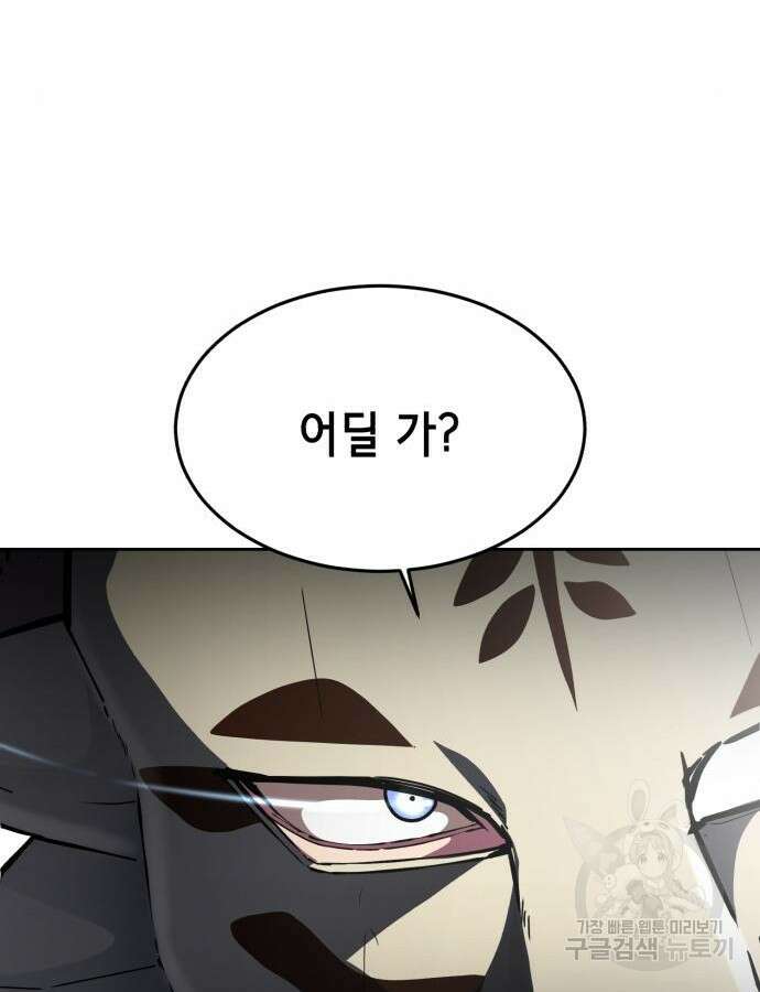 사신소년 2부 32화 35