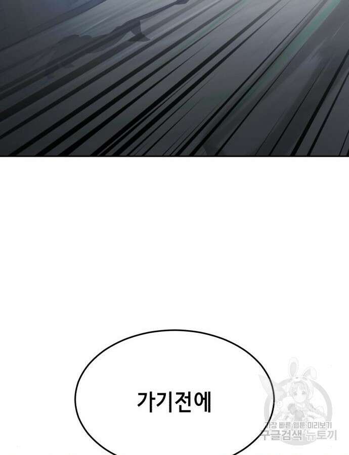 사신소년 2부 32화 40