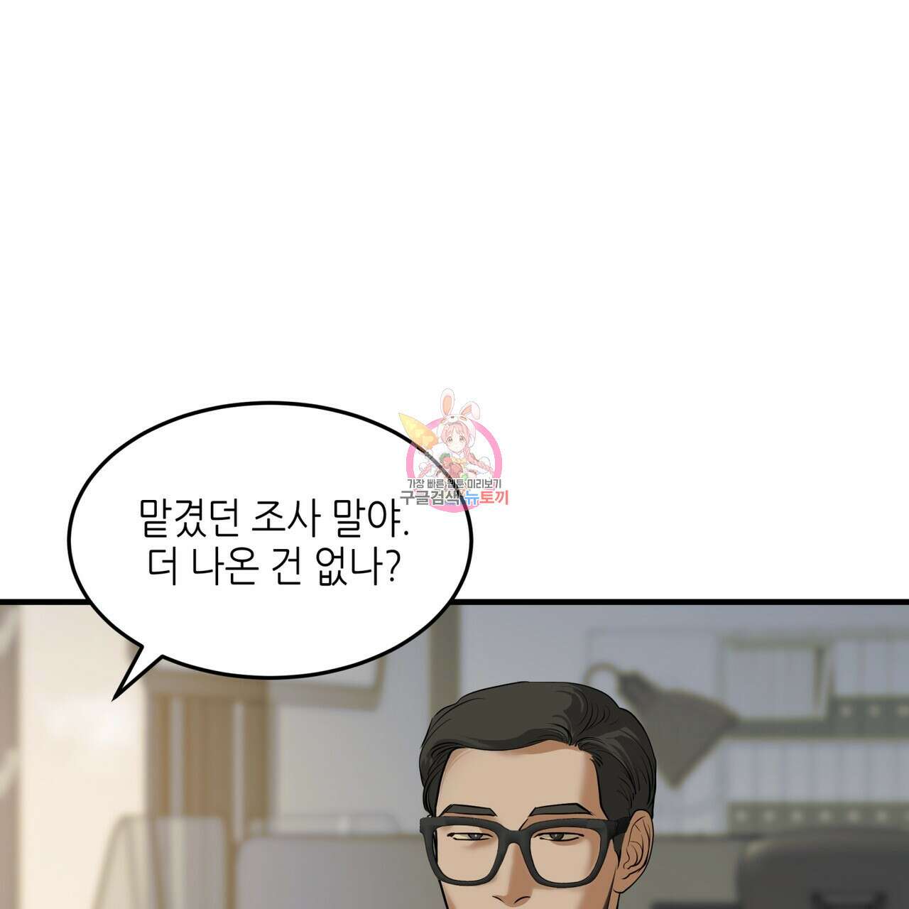 거울 속의 이방인 21화 1