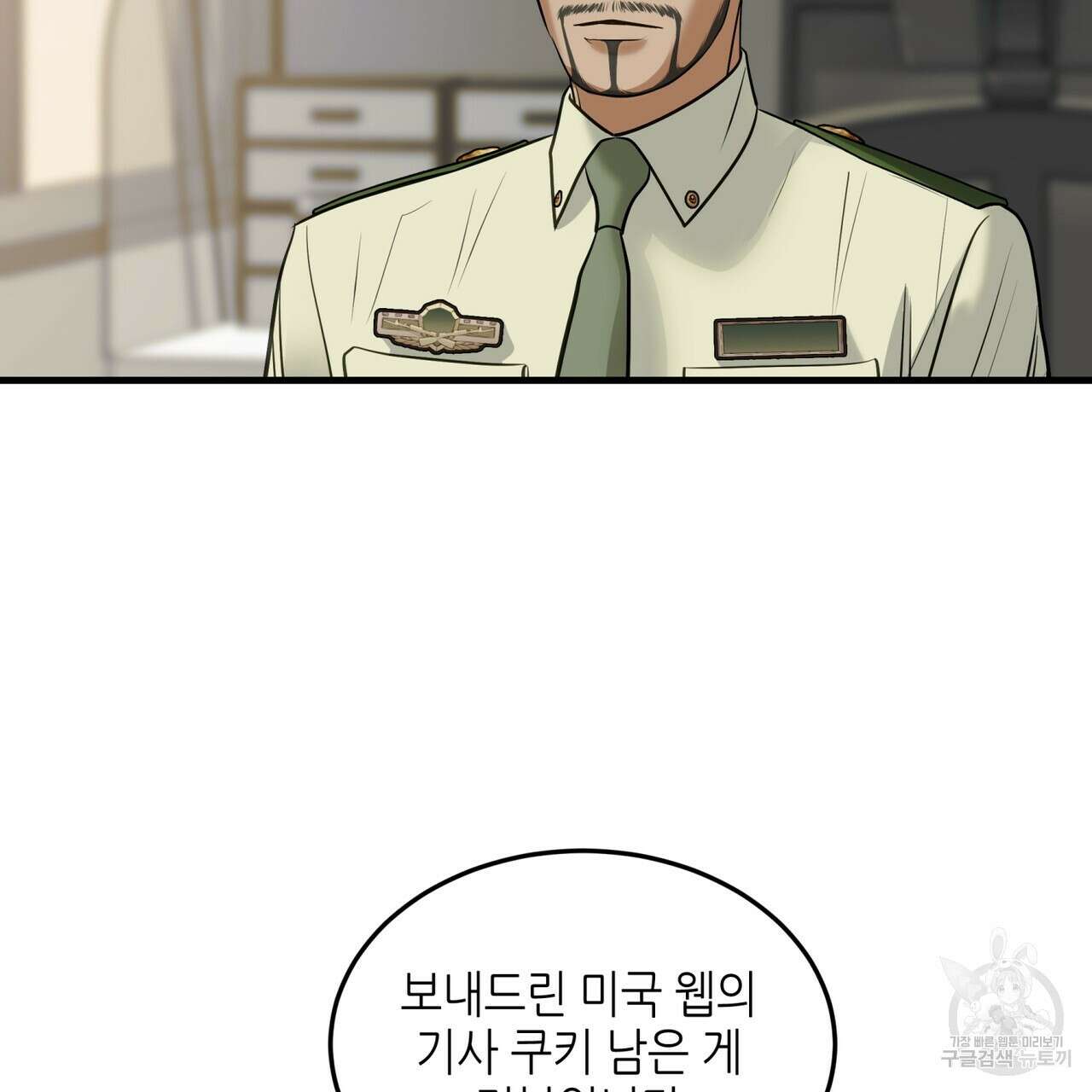 거울 속의 이방인 21화 2