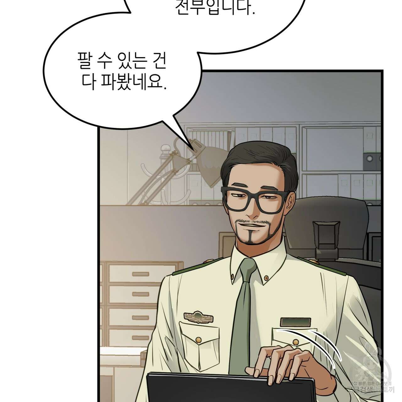 거울 속의 이방인 21화 3