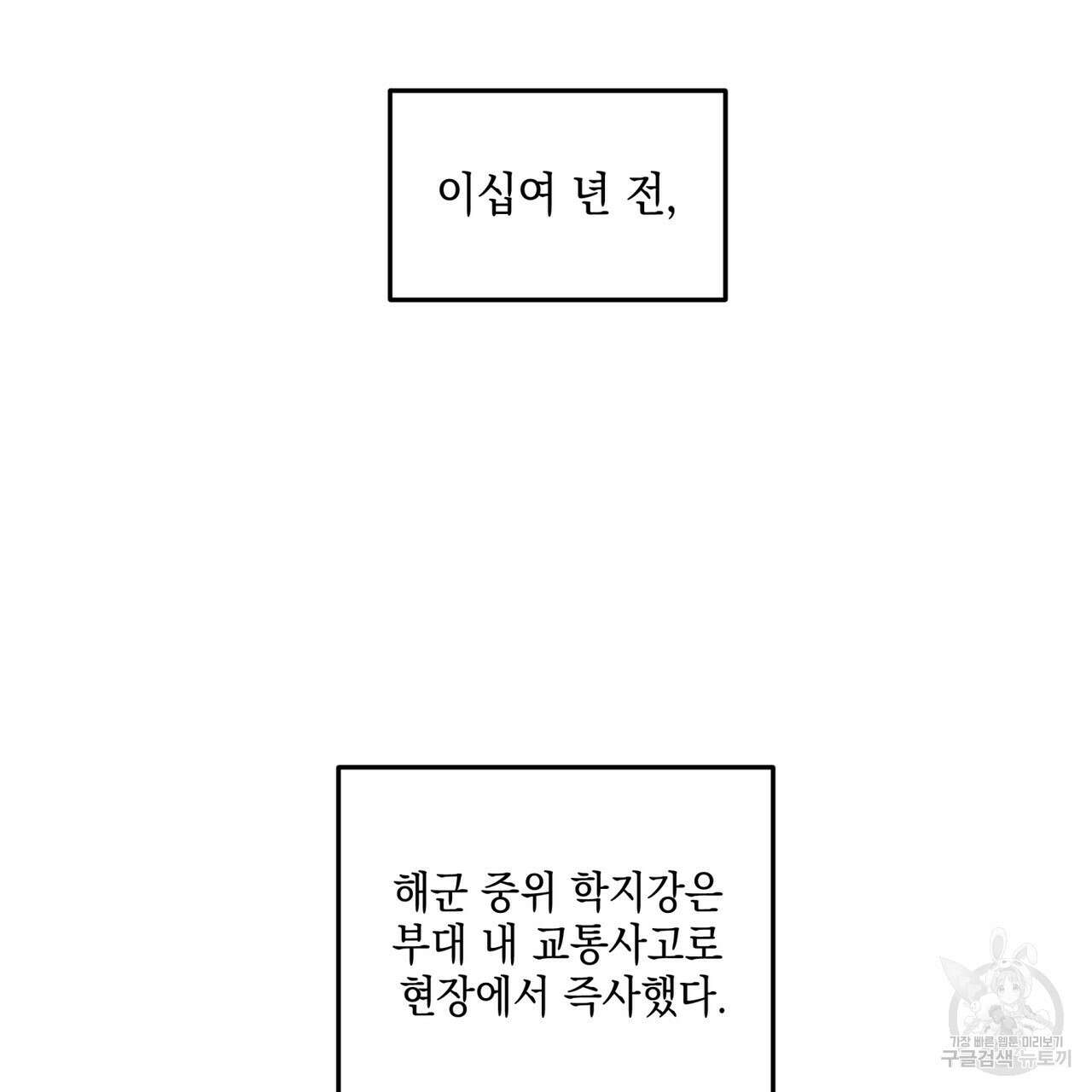 거울 속의 이방인 21화 10