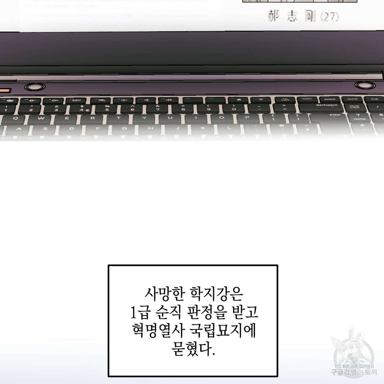 거울 속의 이방인 21화 12