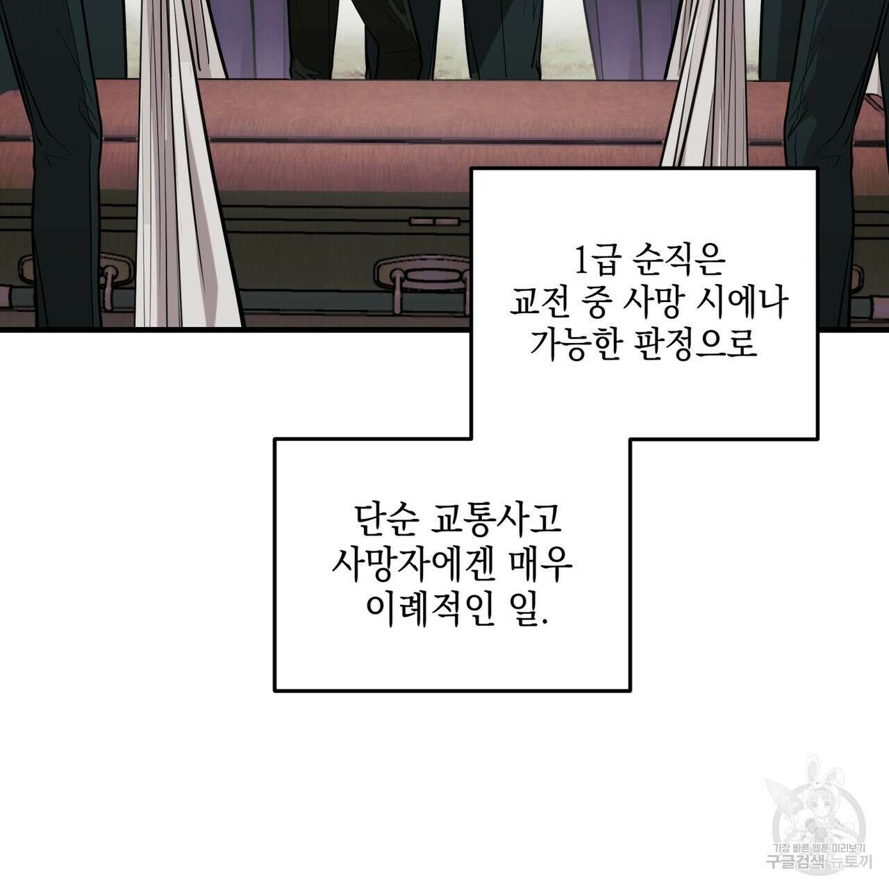 거울 속의 이방인 21화 14