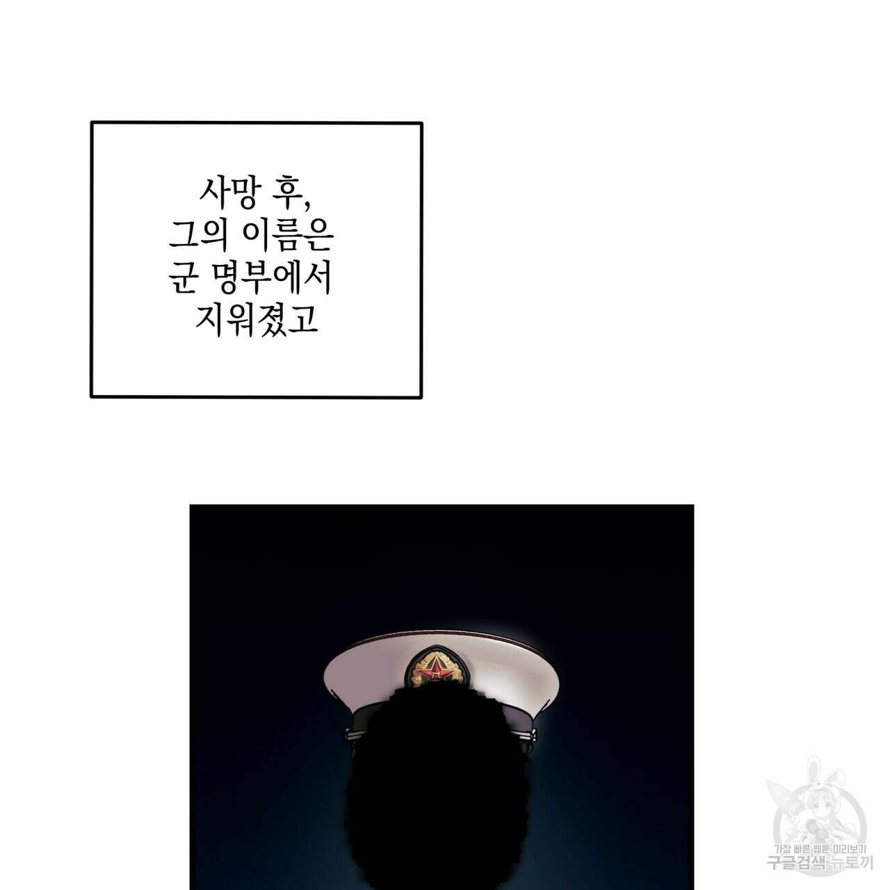 거울 속의 이방인 21화 15