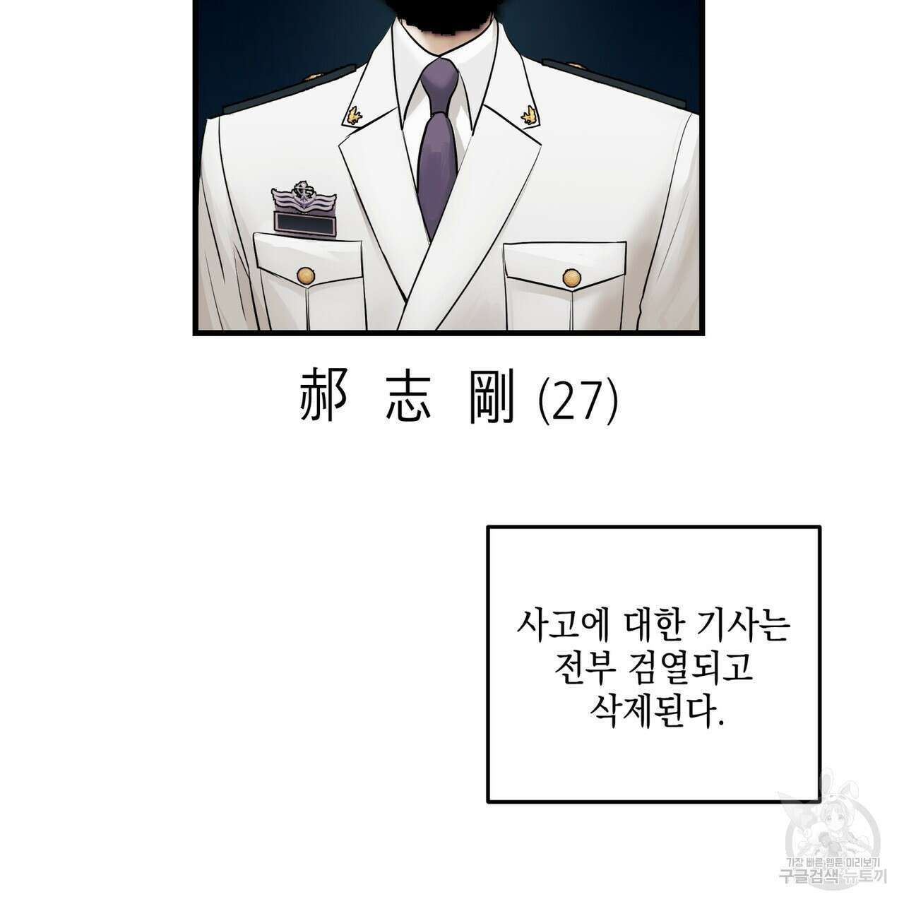 거울 속의 이방인 21화 16