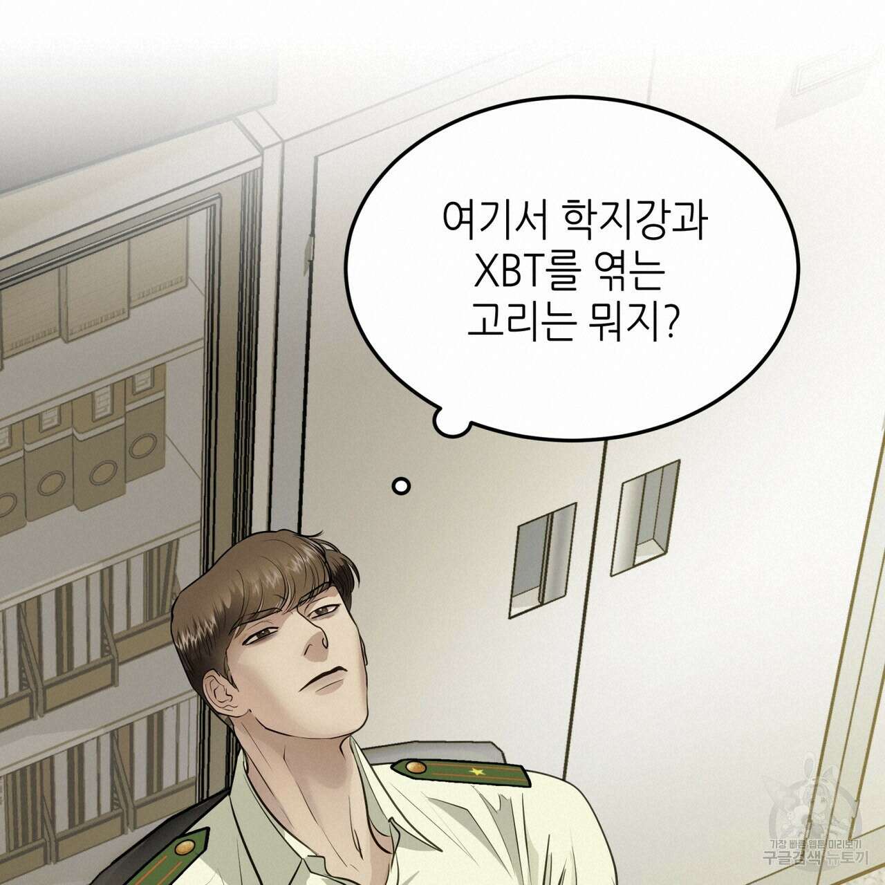 거울 속의 이방인 21화 20