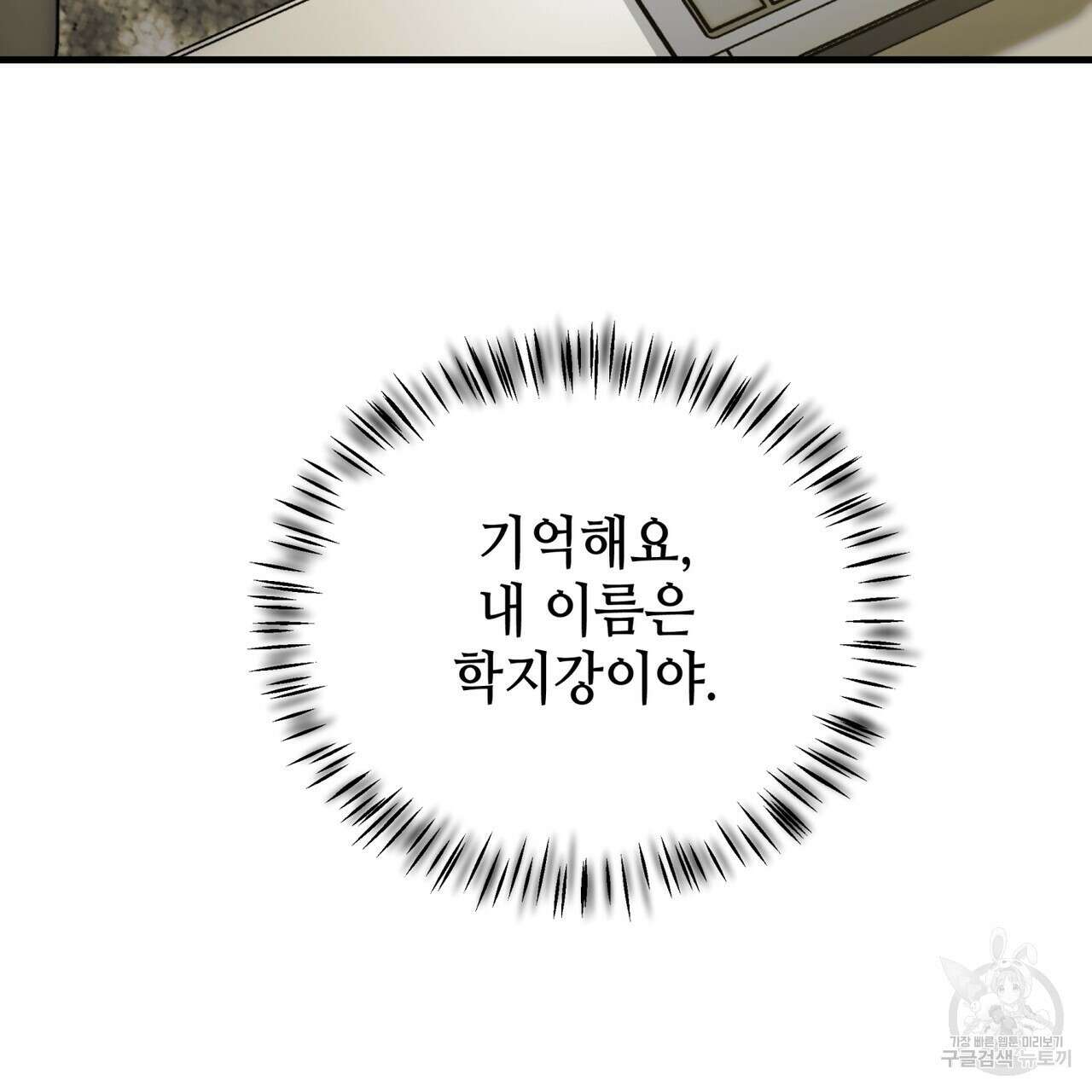 거울 속의 이방인 21화 22